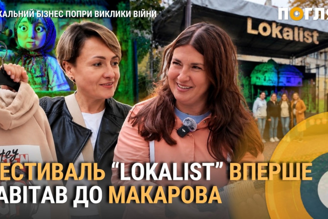 Свіжі та актуальні новини Київської області, анонси подій, обговорення, статті - a2e3345d-56a9-4ad3-8e4c-886dda7524b0 - зображення